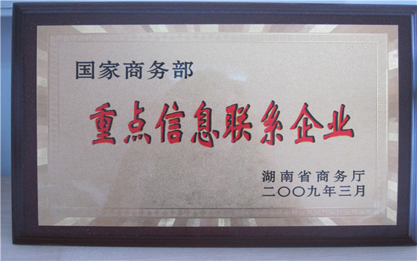 Китай China Hunan High Broad New Material Co.Ltd Сертификаты